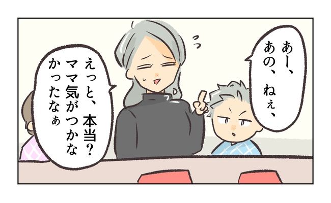 無視をする保護者13