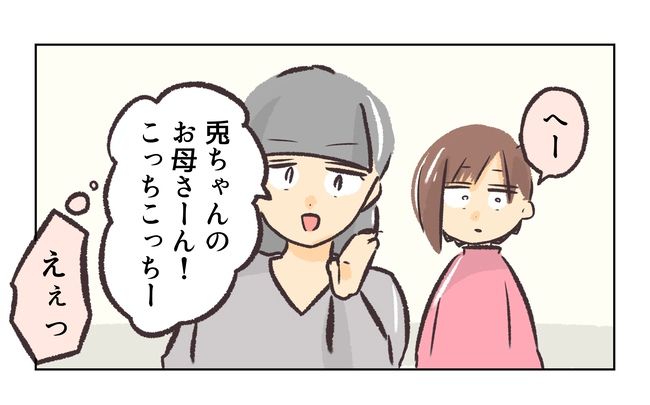 無視をする保護者14