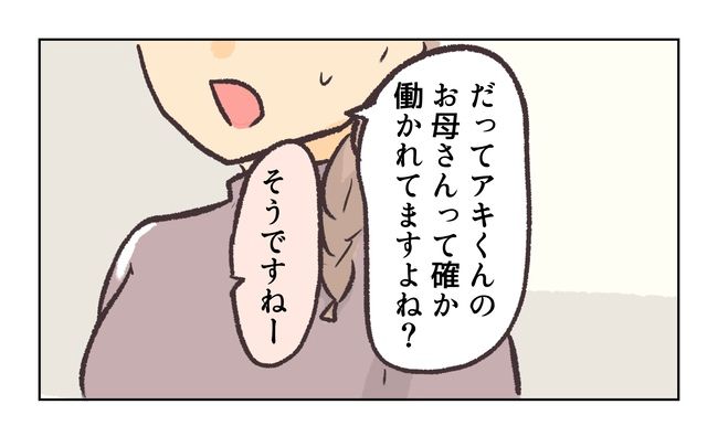 無視をする保護者22