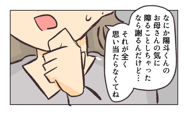 無視をする保護者23