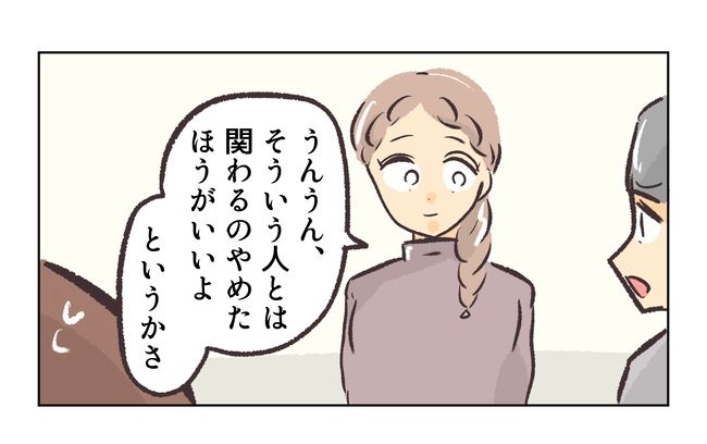 無視をする保護者4