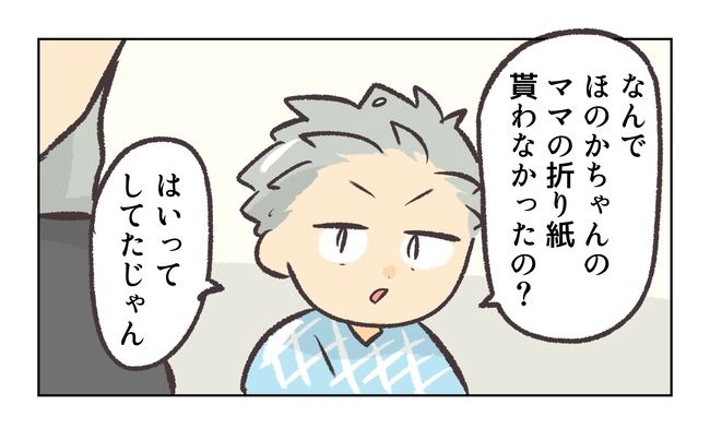 無視をする保護者11