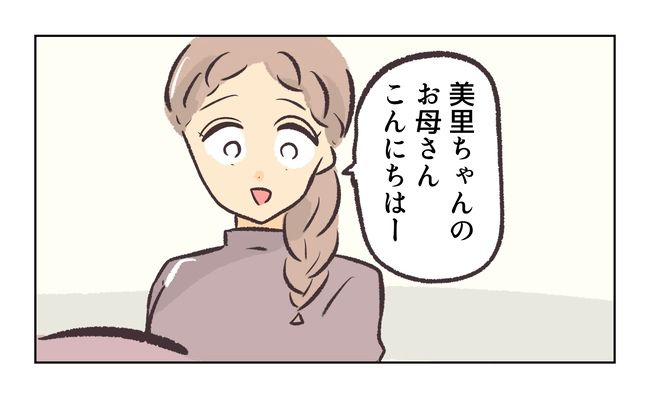 無視をする保護者5