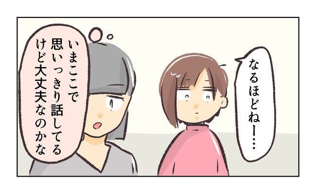 無視をする保護者24