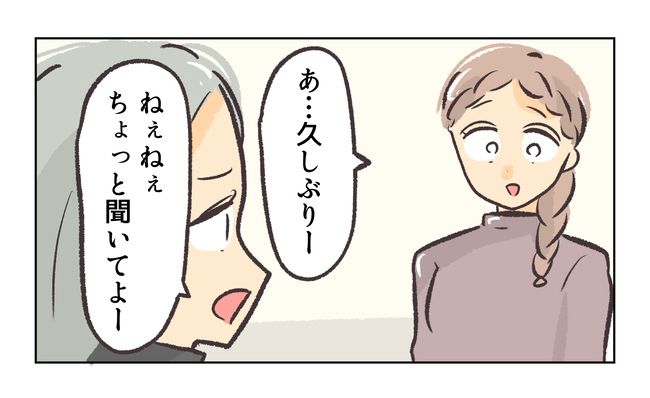 無視をする保護者10