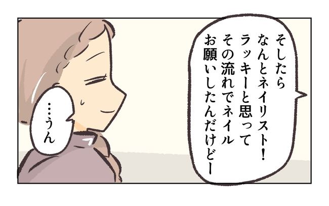 無視をする保護者13