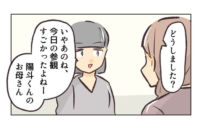 無視をする保護者16