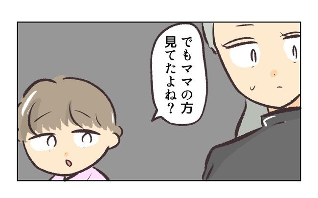 無視をする保護者16