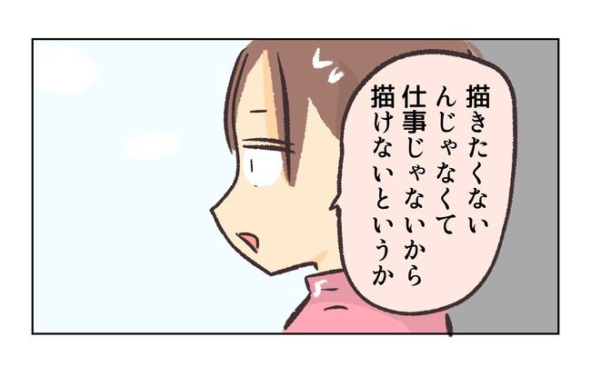 無視をする保護者27