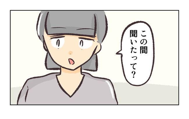 無視をする保護者1