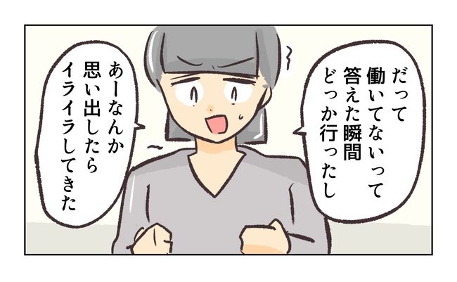 無視をする保護者7