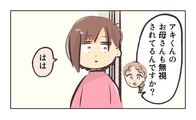 無視をする保護者20