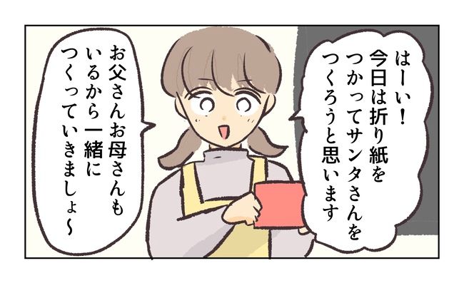 無視をする保護者1