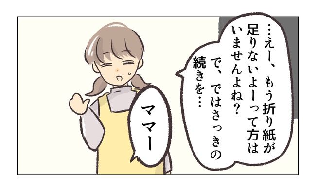 無視をする保護者10