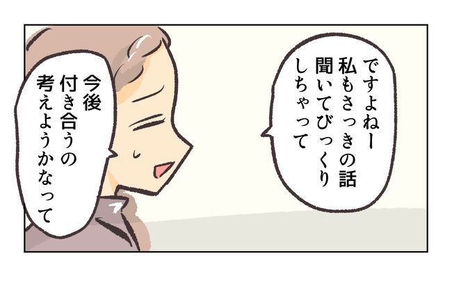 無視をする保護者3