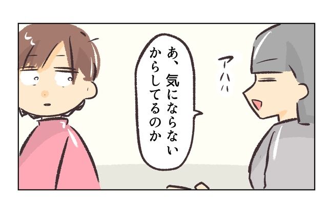 無視をする保護者9