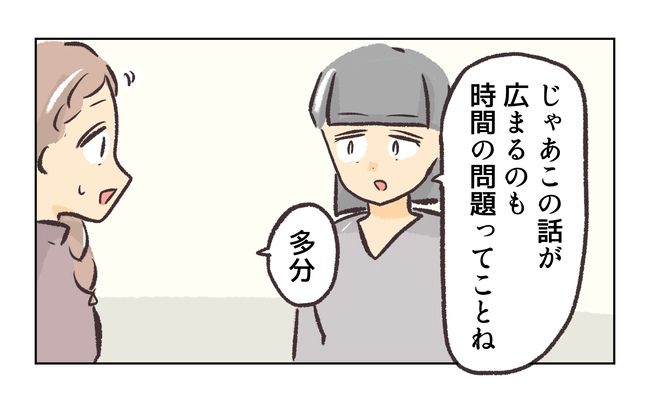 無視をする保護者8