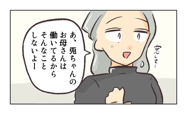 無視をする保護者16