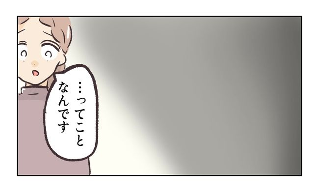 無視をする保護者23