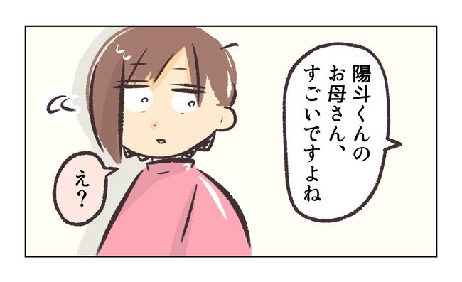 無視をする保護者7