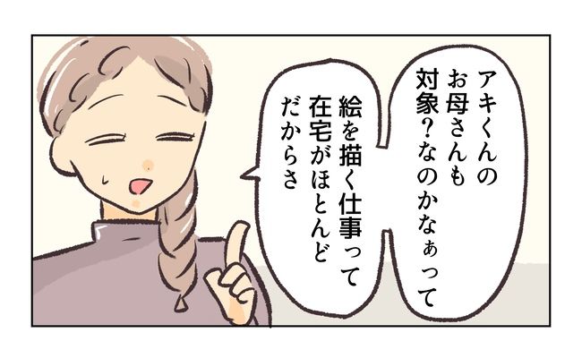 無視をする保護者3