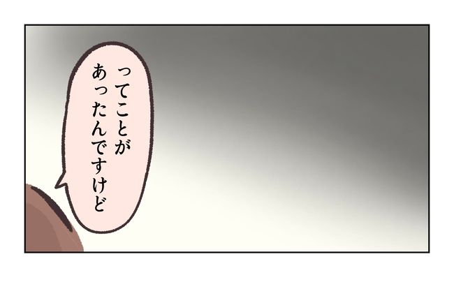 無視をする保護者1