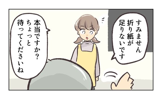 無視をする保護者4