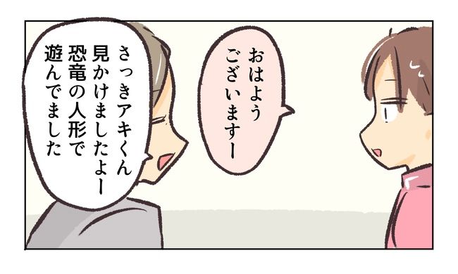 無視をする保護者14