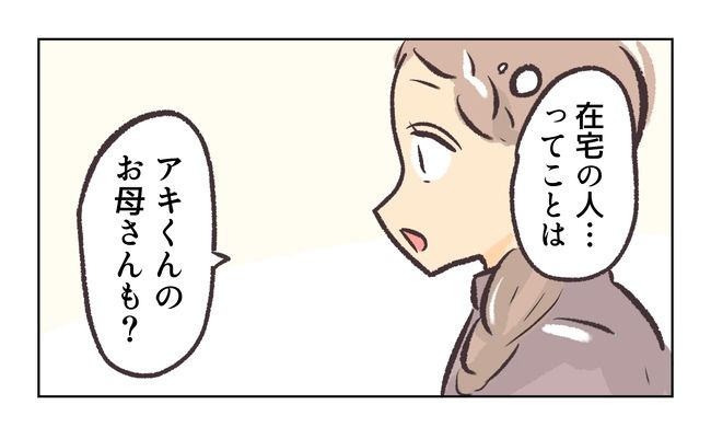 無視をする保護者1