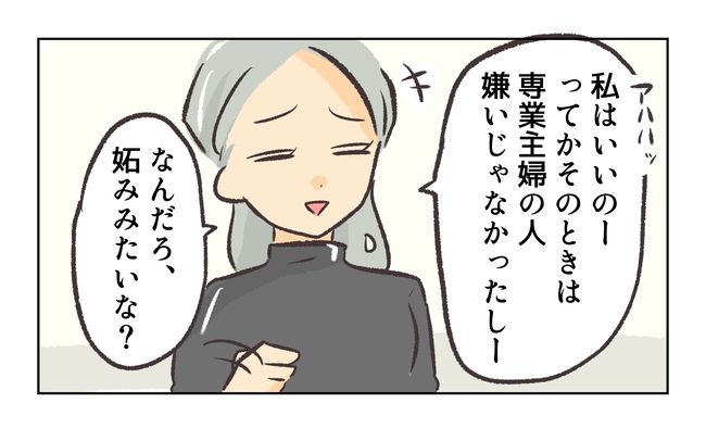 無視をする保護者12