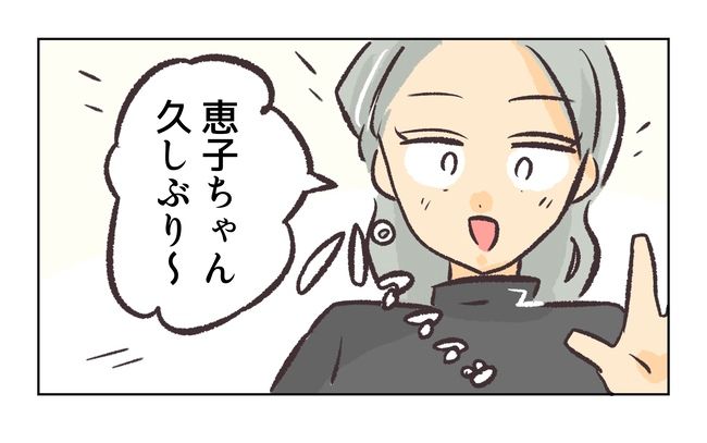 無視をする保護者9