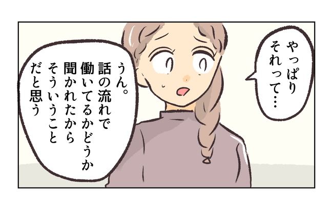 無視をする保護者6