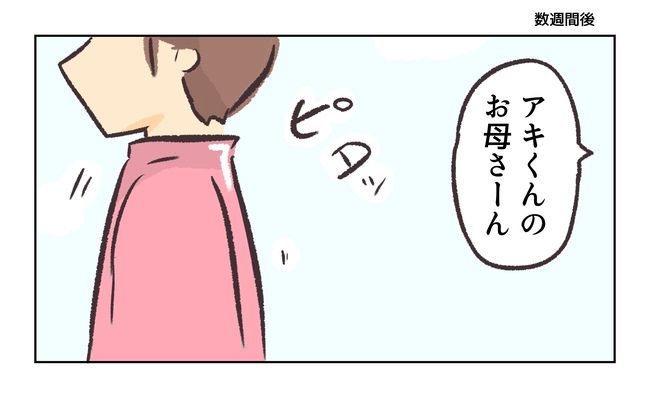 無視をする保護者1