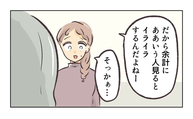 無視をする保護者20