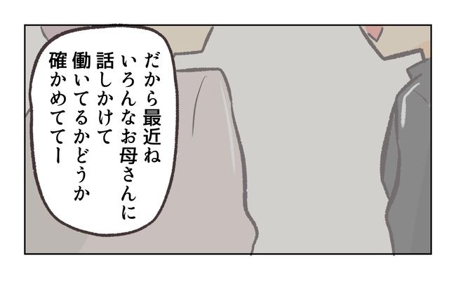 無視をする保護者14