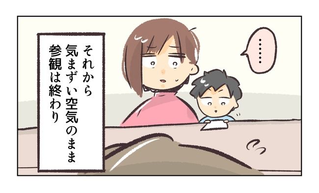 無視をする保護者20