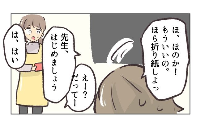 無視をする保護者18