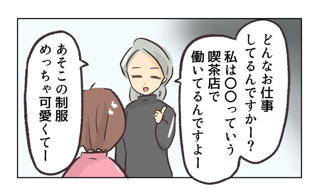 無視をする保護者16