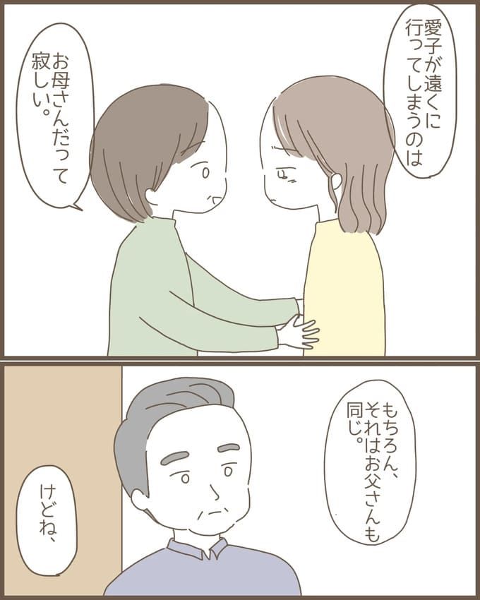 嫁の心姑知らず／まるちゃん