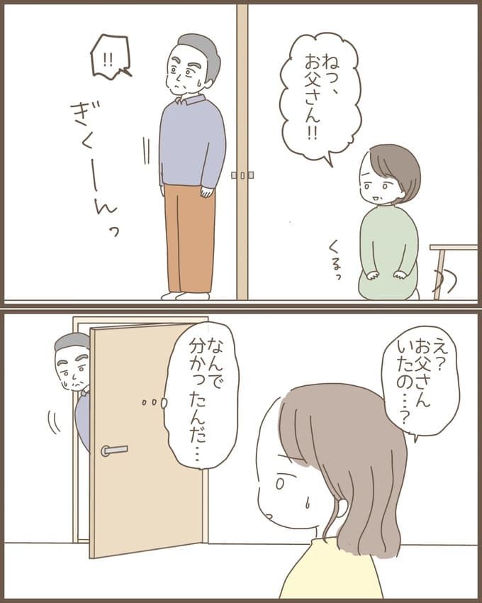 嫁の心姑知らず／まるちゃん