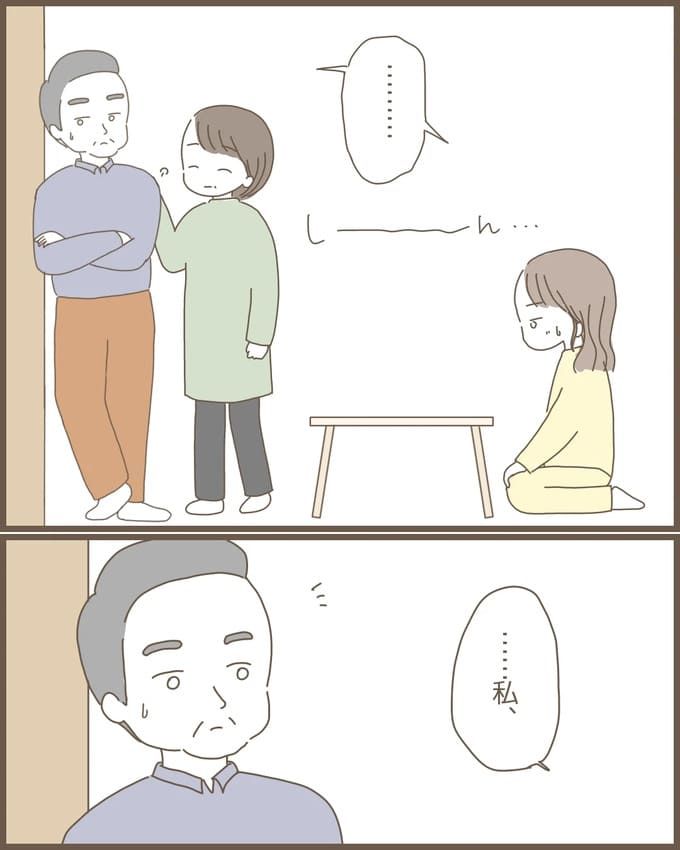 嫁の心姑知らず／まるちゃん