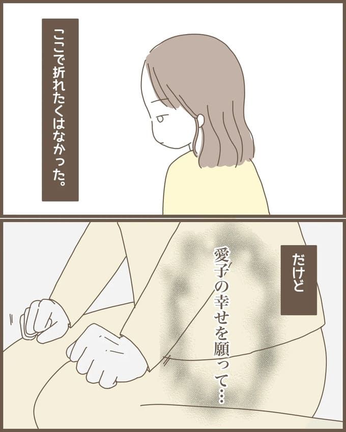 嫁の心姑知らず／まるちゃん
