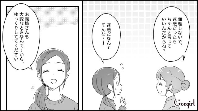 義姉が味方になってくれても…「これが続くの不安…」義母に呼ばれ料理を作るように頼まれ戸惑った話
