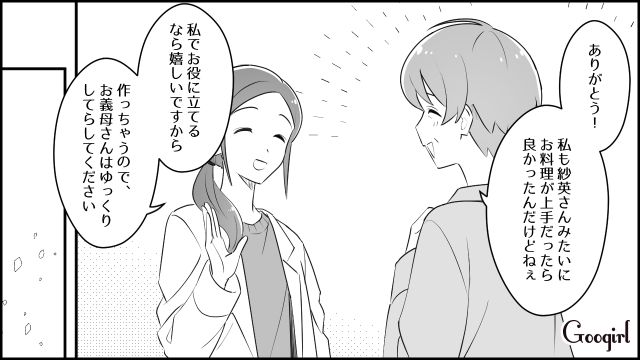 義姉が味方になってくれても…「これが続くの不安…」義母に呼ばれ料理を作るように頼まれ戸惑った話