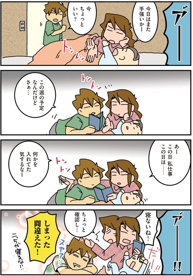 るる（39歳）の寝かしつけ （C）さーたり／KADOKAWA