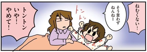 寝かしつけを嫌がる次女 （C）さーたり／KADOKAWA
