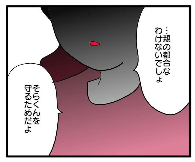 孫の写真でバズる義母／あべかわ