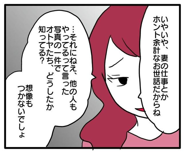 孫の写真でバズる義母／あべかわ