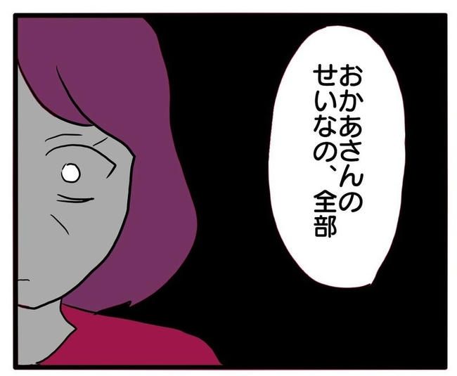 孫の写真でバズる義母／あべかわ