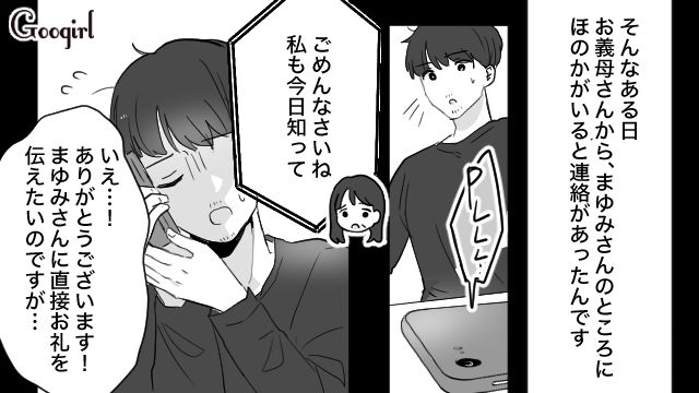 育児が辛かったとはいえ…「浮気の言い訳にしちゃダメじゃない…？」姉の実情を義兄から聞いて複雑な心境になった話≈